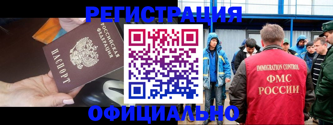 регистрация ребёнка по месту жительства в Чите