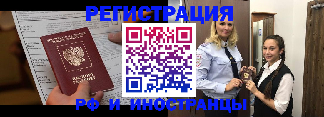 адрес временного пребывания в Чите