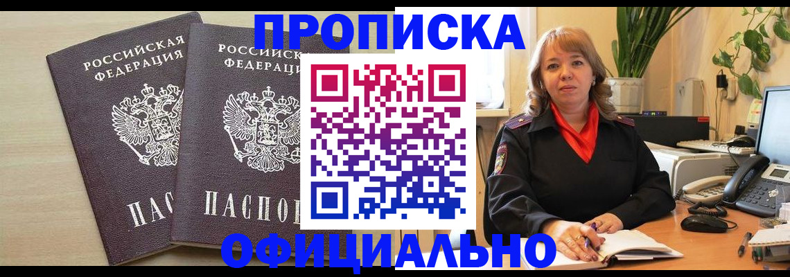сопровождение регистрации по РВП в Чите