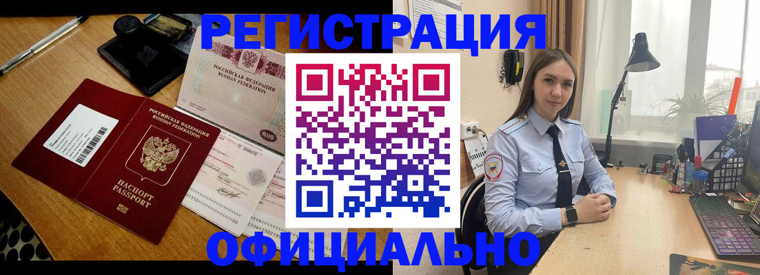 временная регистрация госуслуги в Чите