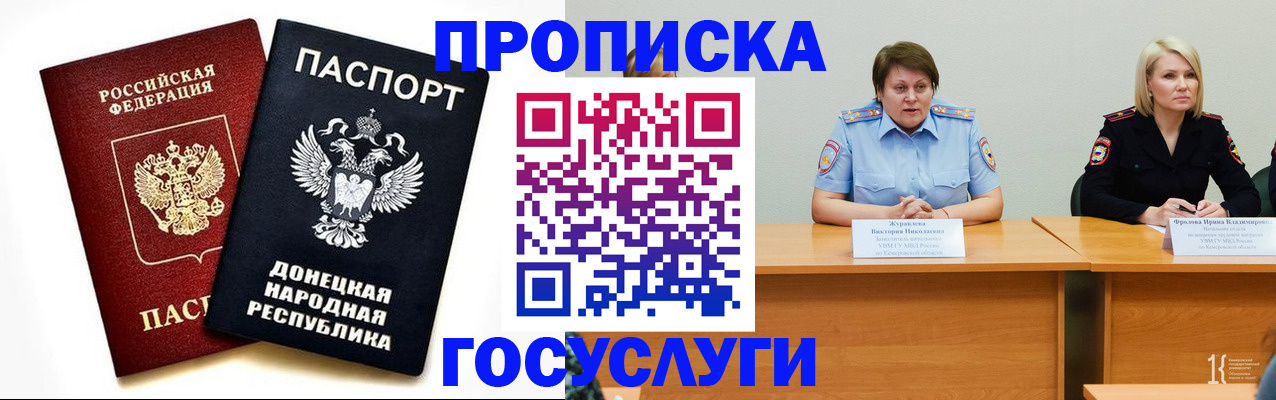 временная регистрация адрес в Чите