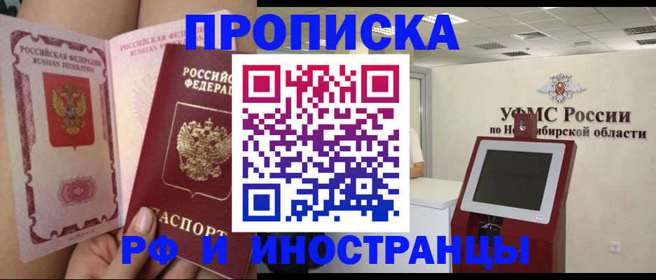 регистрация ребёнка вместе с родителем в Чите