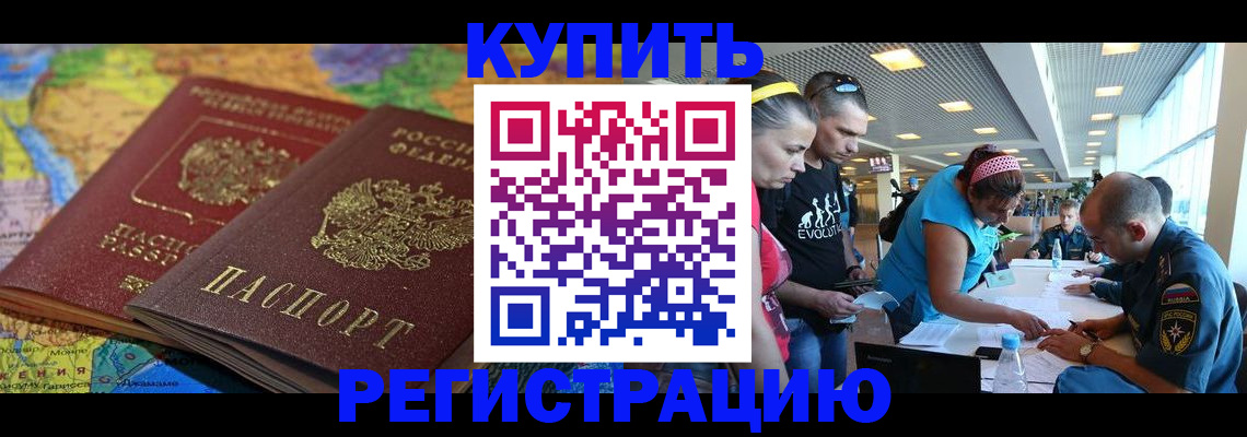 пропишу в квартире в Чите